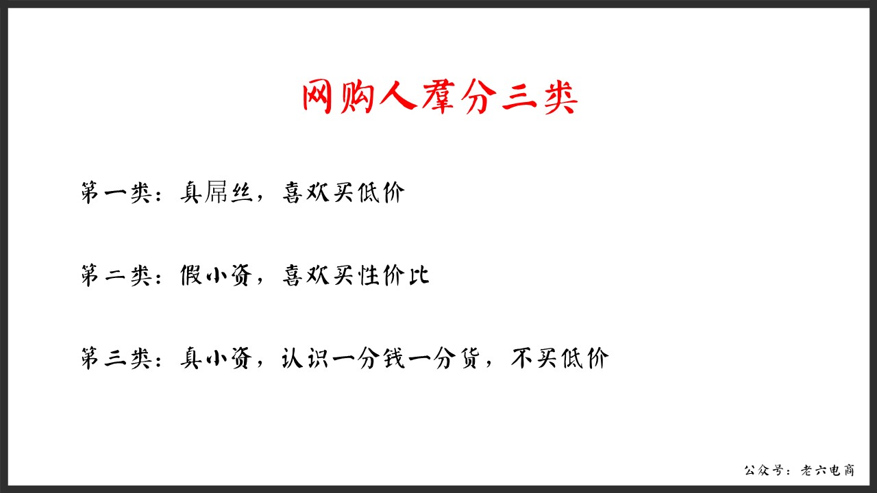 老六：如何做讓馬云都害怕的逼格客服（漫畫版建議帶WiFi看）內(nèi)含客服培訓源文件